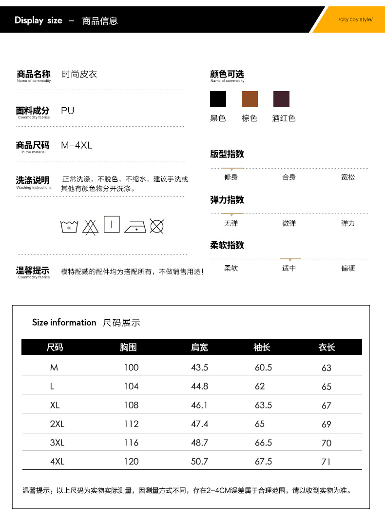 汤河之家皮衣男 2018秋冬新款加绒加厚机车皮夹克男青年韩版大码PU皮外套