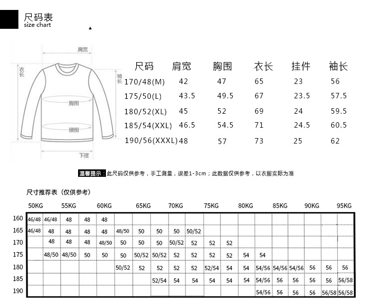 汤河之家2018秋冬新款圆领纯羊毛基础款男青年套头羊毛衫