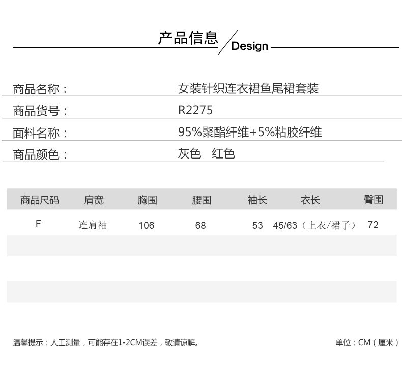 洋湖轩榭 2018秋冬新款女装针织连衣裙鱼尾裙套装两件套毛衣女