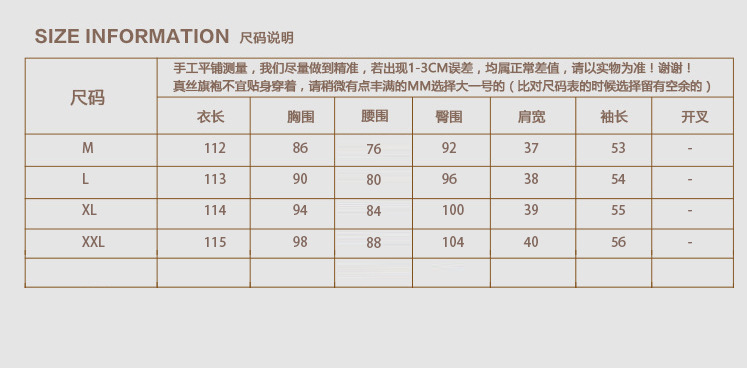 施悦名2018秋冬19姆米重磅真丝夹棉中长旗袍复古