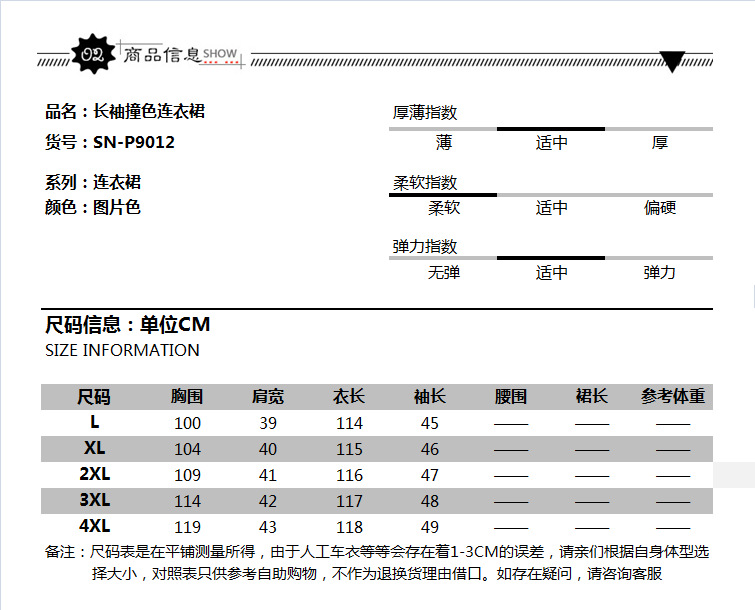 施悦名大码女装新款2019早秋微胖mm藏肉遮肚子连衣裙时尚减龄