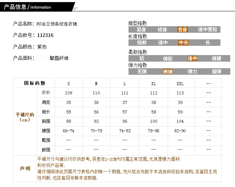 施悦名2019春季新款女装时尚金丝绒半高领长袖A字裙连衣裙条纹打底