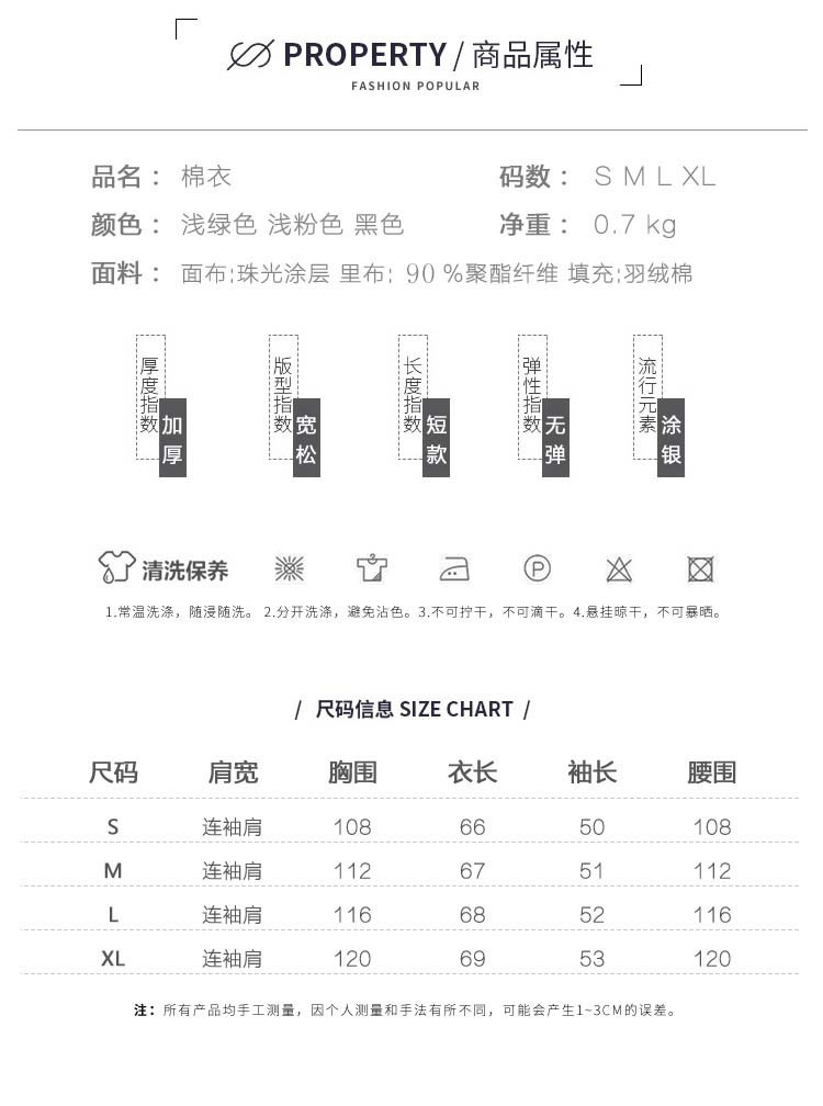 洋湖轩榭 2019冬装新款女装韩版宽松羽绒棉衣女加厚外套短款面包服女棉服女