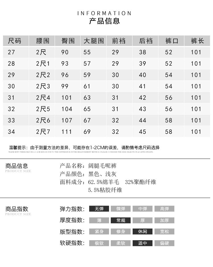 洋湖轩榭 羊毛毛呢阔腿长裤女秋冬 韩版时尚百搭大码休闲呢子裤宽腿