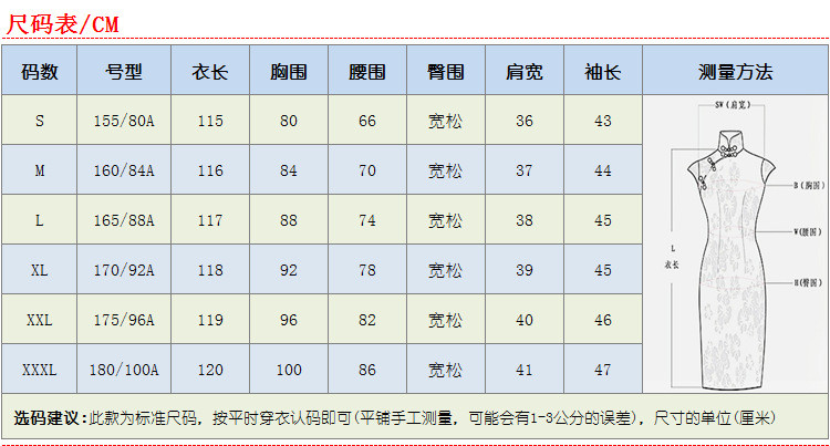 洋湖轩榭 春装复古中国风龙凤越南奥黛旗袍改良大码连衣裙