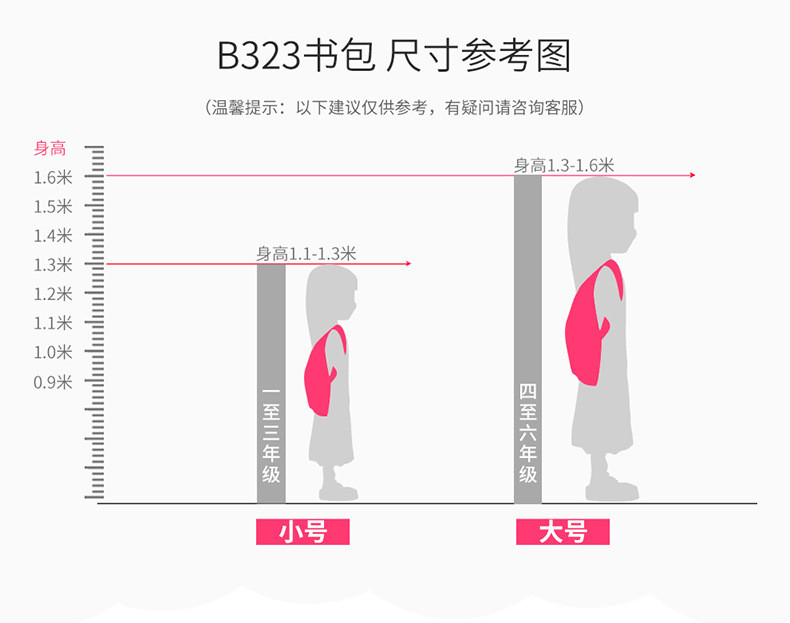 洋湖轩榭 新款小学生书包 1-6年级女孩甜美时尚减负护脊A