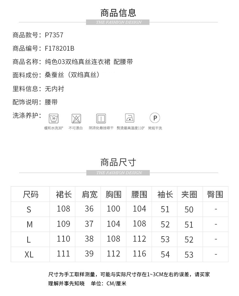 施悦名2019春夏新款 通勤时尚加厚双绉真丝连衣裙