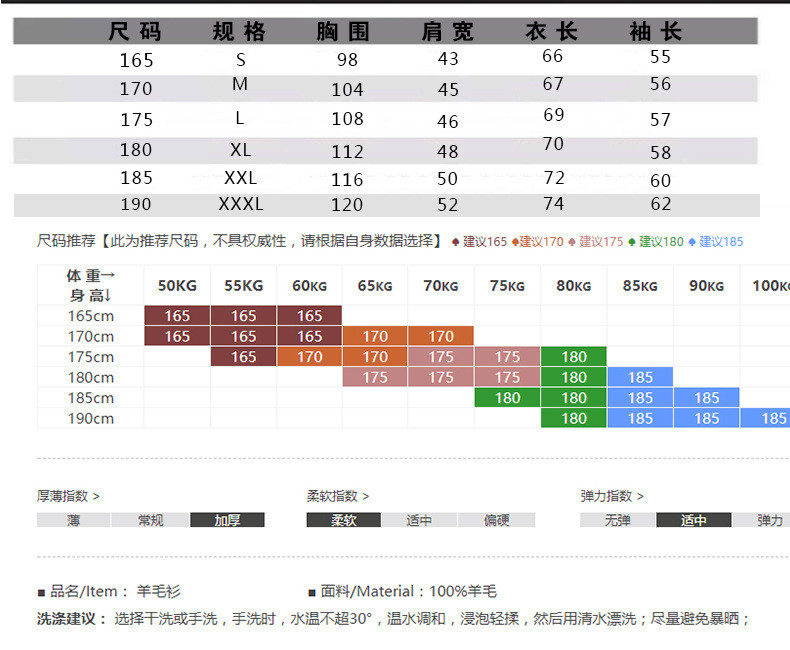 洋湖轩榭2019秋冬男士加厚保暖纯羊毛衫男式新款舒适半高领毛衣男装