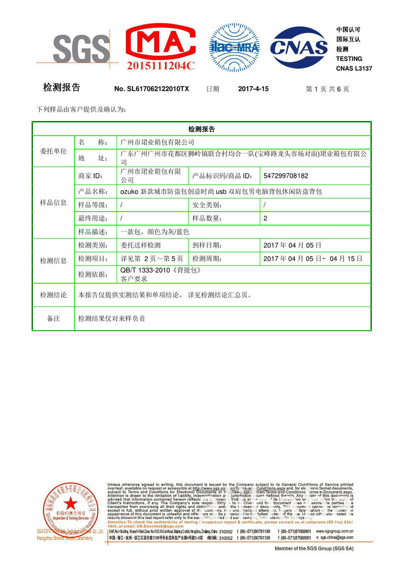 洋湖轩榭 双肩包男士新款usb背包户外多功能双肩包男定制大容量防水旅行包A