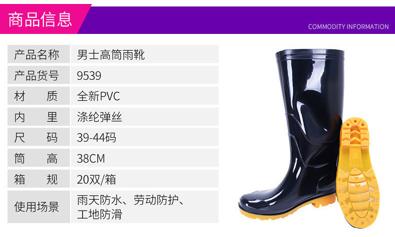 洋湖轩榭pvc黑色高筒水鞋 男士劳保雨靴 纯色防滑耐磨防护雨鞋