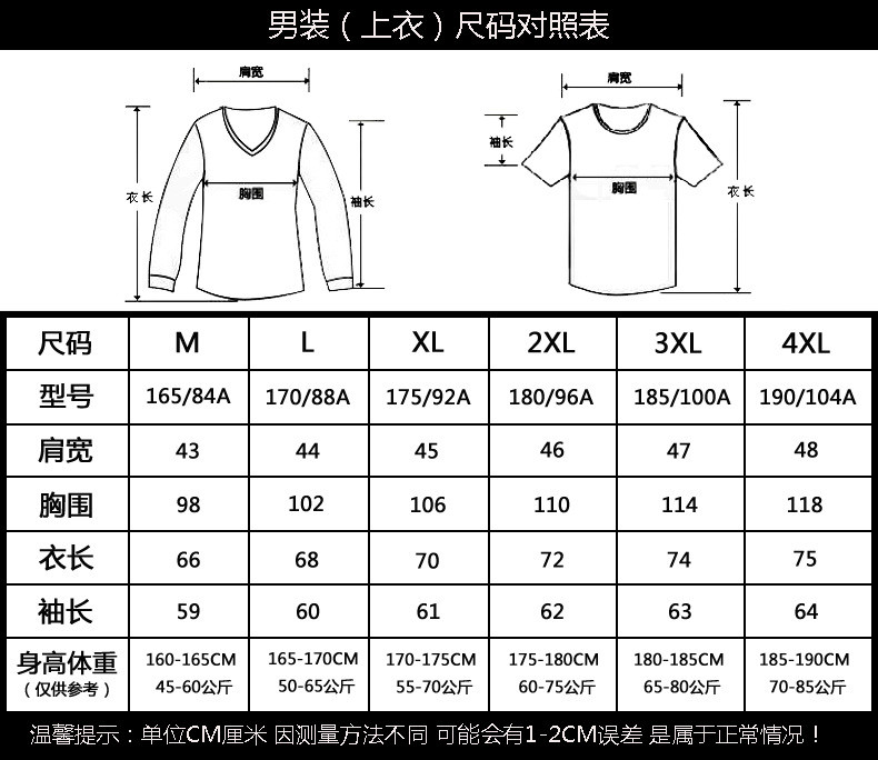 洋湖轩榭2019加绒加厚假两件男士衬衫领长袖针织衫冬季男装打底毛衣