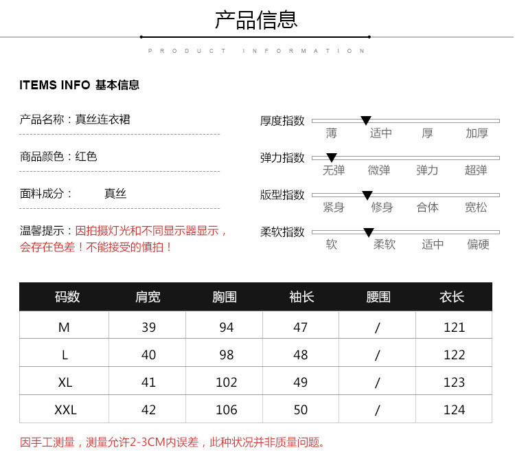 洋湖轩榭真丝连衣裙2019春新款女装桑蚕丝红色V领七分袖a字裙