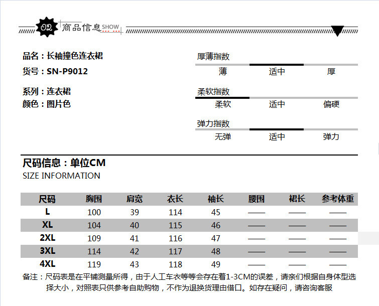 洋湖轩榭 大码女装新款早秋微胖mm藏肉遮肚子连衣裙时尚减龄A