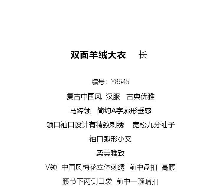 洋湖轩榭 秋冬新款中国风梅花立体刺绣盘扣长款羊驼绒双面羊毛呢大衣外套A