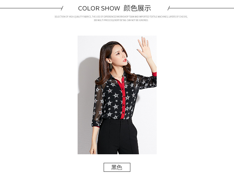 施悦名2019春季新款品牌女装韩版气质复古开衫上衣星星雪纺长袖女士衬衫