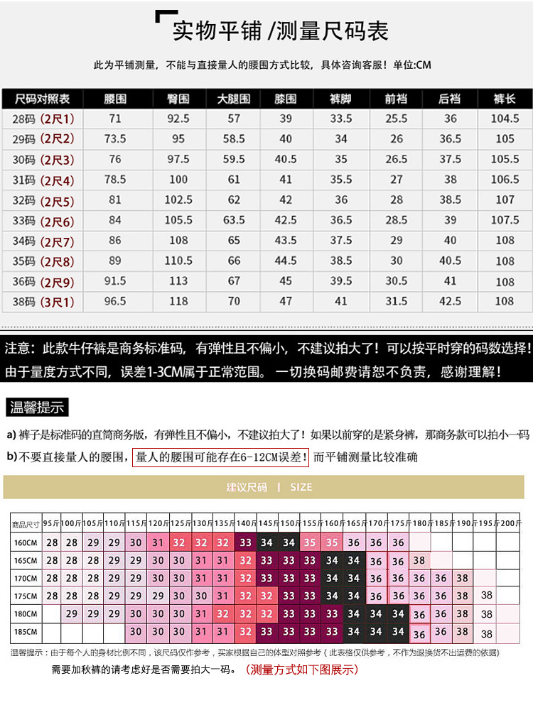 汤河之家2019新款加绒牛仔裤男 时尚青年微弹长裤 休闲商务直筒裤