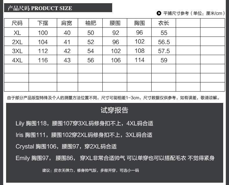 洋湖轩榭 大码女装 秋冬欧美新款胖妹妹大码女装机车皮衣PU皮衣A