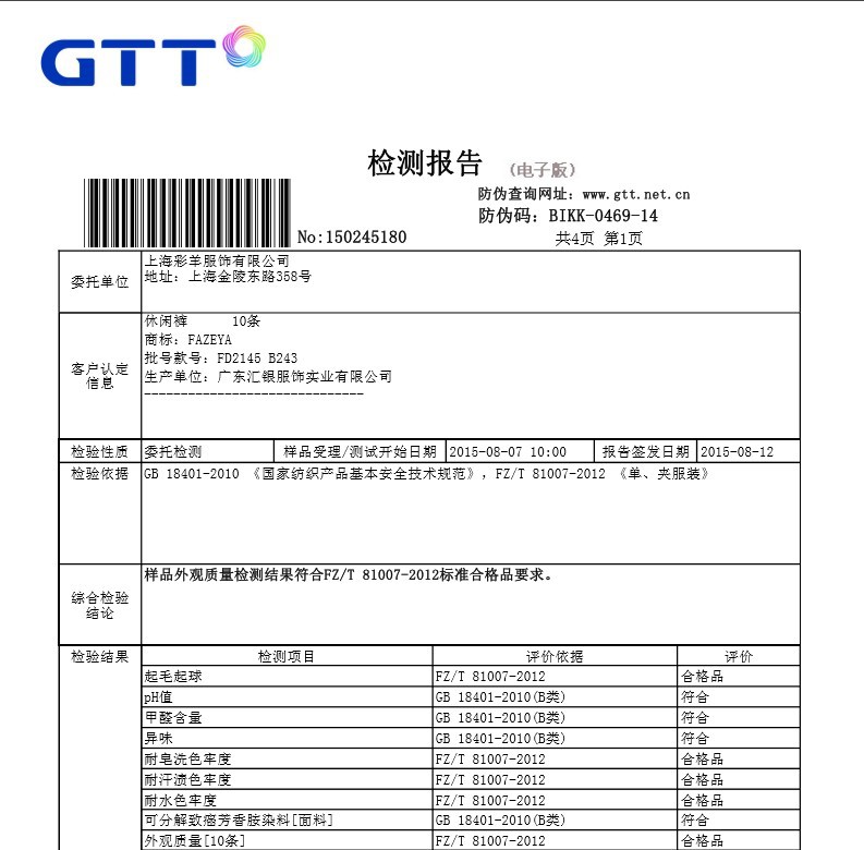 汤河之家2019新品针织休闲裤时尚男士商务休闲裤品质男裤