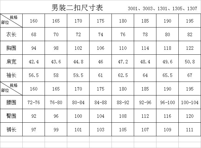 汤河之家2019新款男式西服套装男士韩版修身结婚西装条纹商务工服