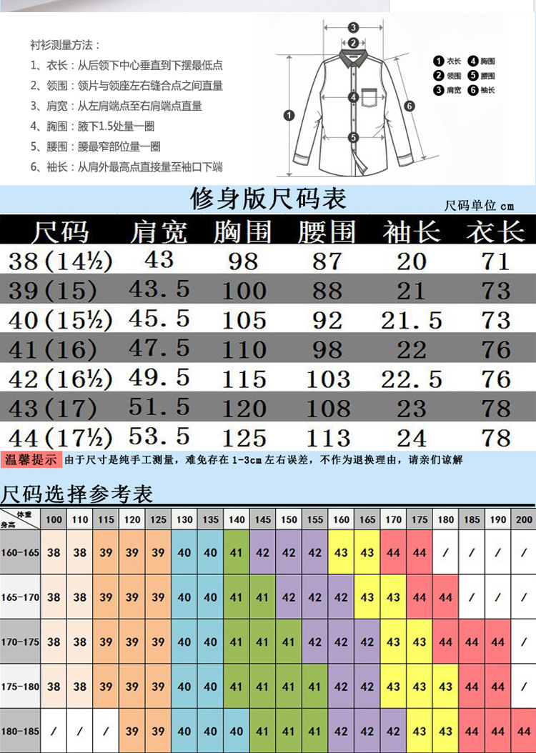 汤河之家2019新款男式衬衫 商务男装高棉液氨免烫男士平纹白色长袖衬衫