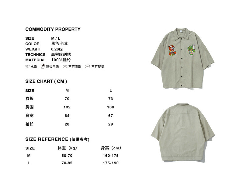 洋湖轩榭 2019年春夏新款潮牌中国风复古龙虎刺绣男式宽松短袖衬衫A