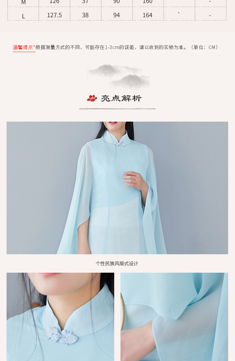 洋湖轩榭2019春上新改良雪纺旗袍连衣裙假两件盘扣茶服汉服连衣裙