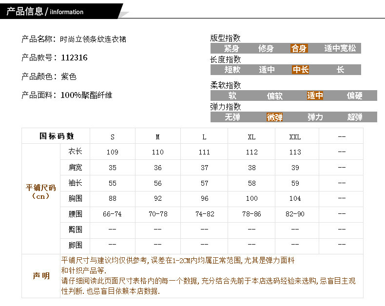 施悦名2019春季新款女装时尚金丝绒半高领长袖A字裙连衣裙条纹打底