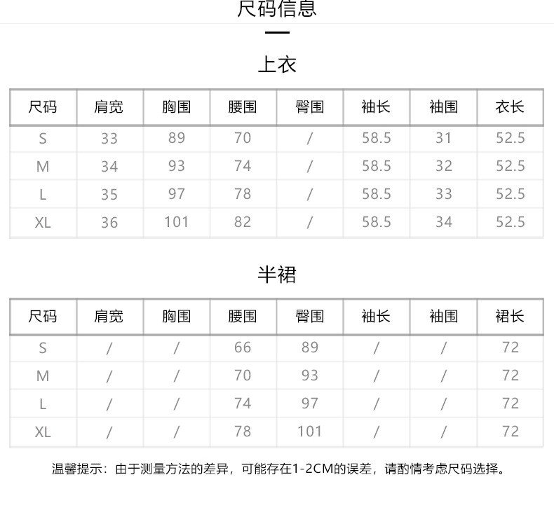 施悦名 复古名媛气质镶黑边白西装正装欧美时尚职业套裙