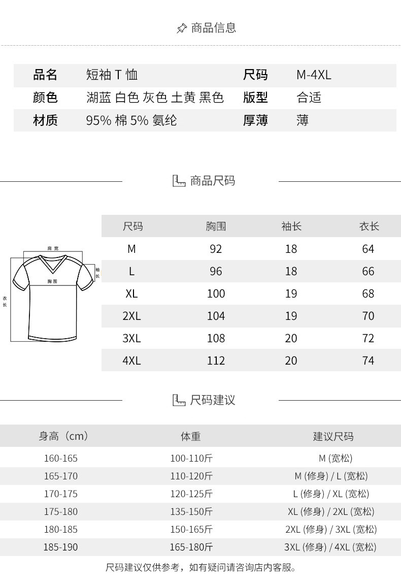 汤河之家 2019春夏新款男装 纯色纯棉男式圆领短袖T恤 青少年休闲打底衫 男