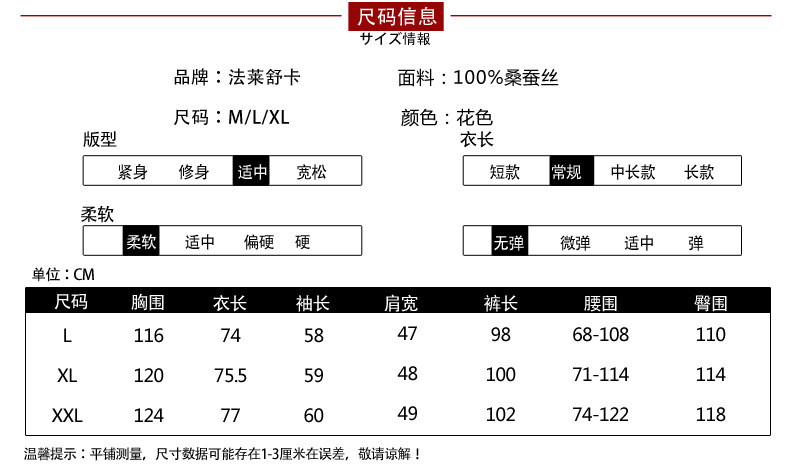 汤河之家  真丝睡衣男士长袖长裤分体桑蚕丝绸家居服两件套装