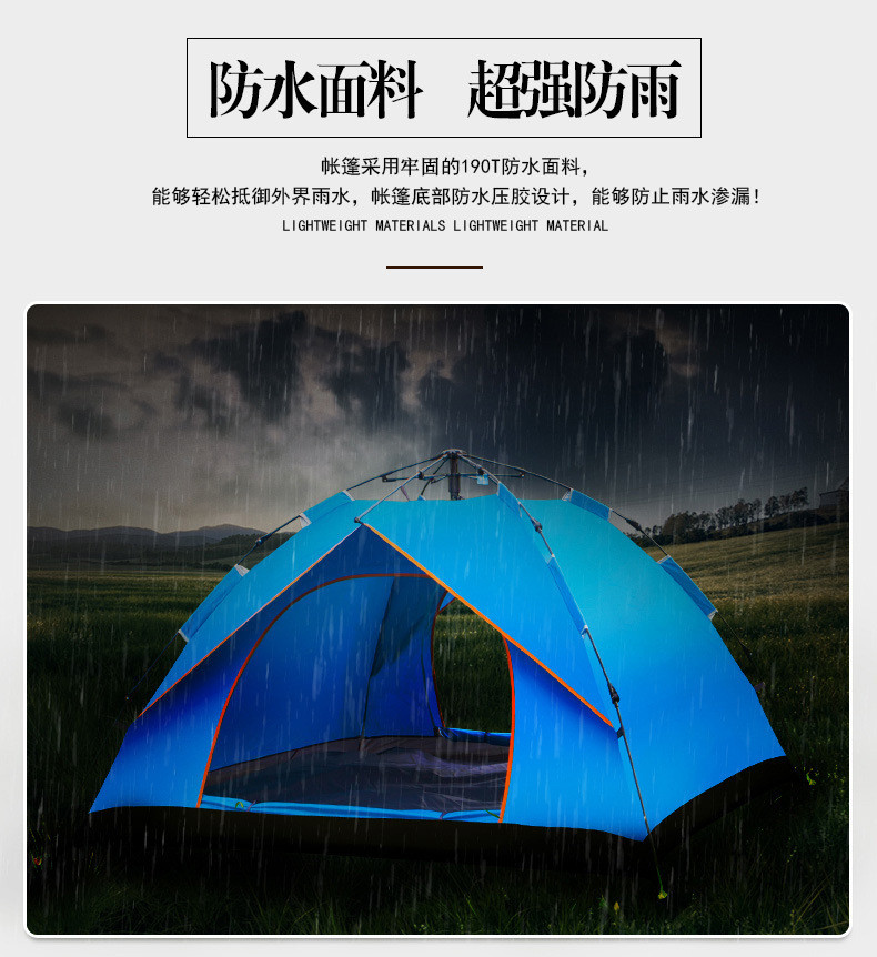洋湖轩榭 户外3-4人全自动速开防雨防晒单层帐篷