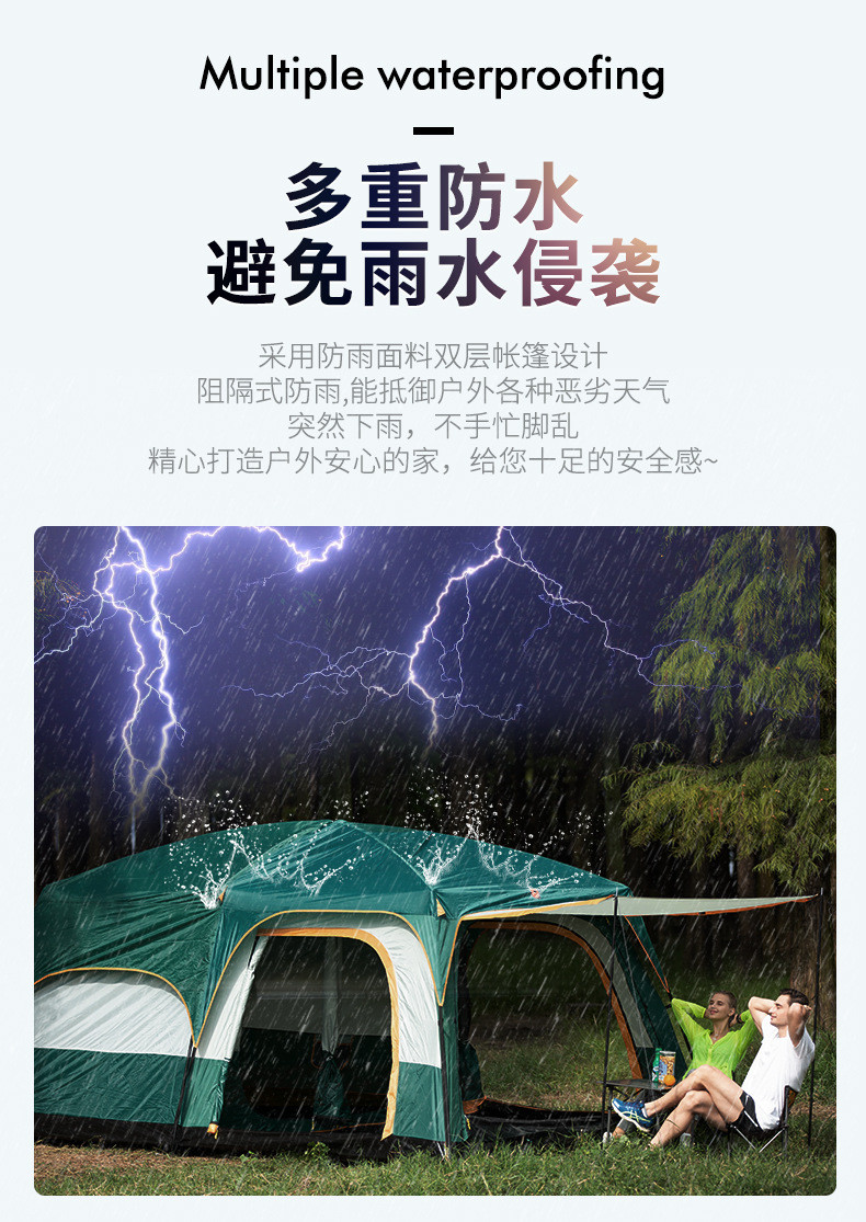 洋湖轩榭 两房一厅帐篷户外野营6人8人10人12人二室一厅多人防雨大帐篷