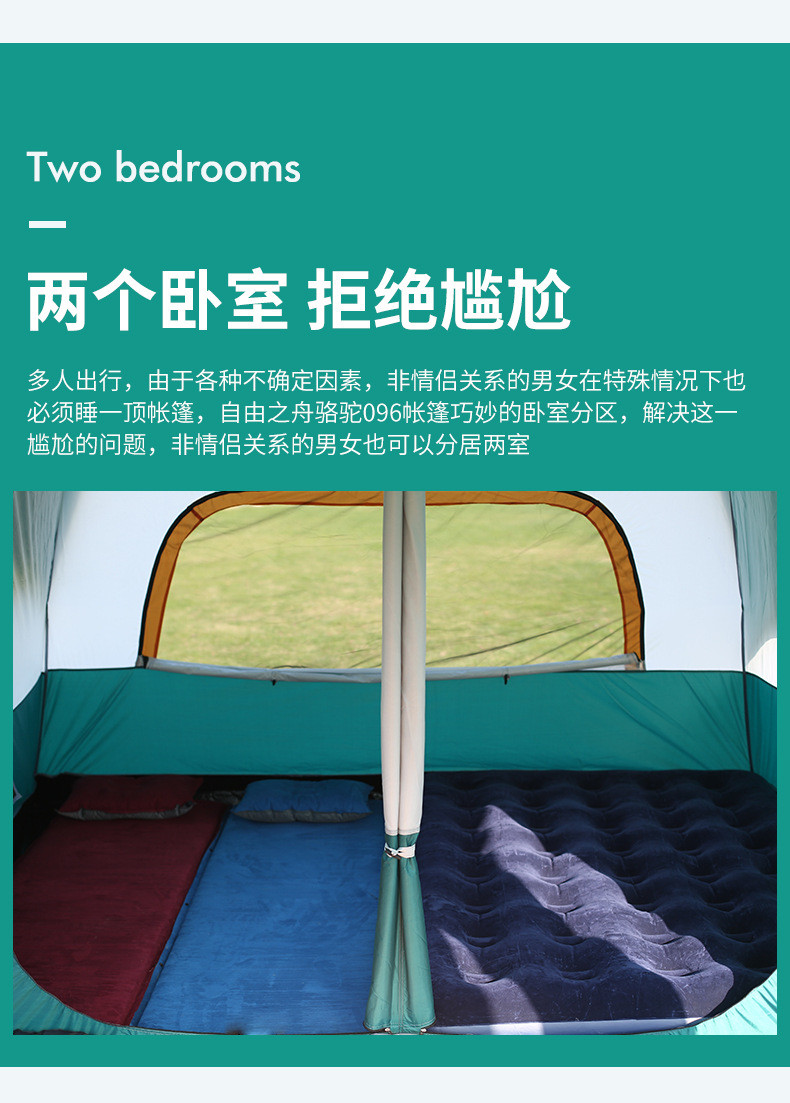 洋湖轩榭 两房一厅帐篷户外野营6人8人10人12人二室一厅多人防雨大帐篷