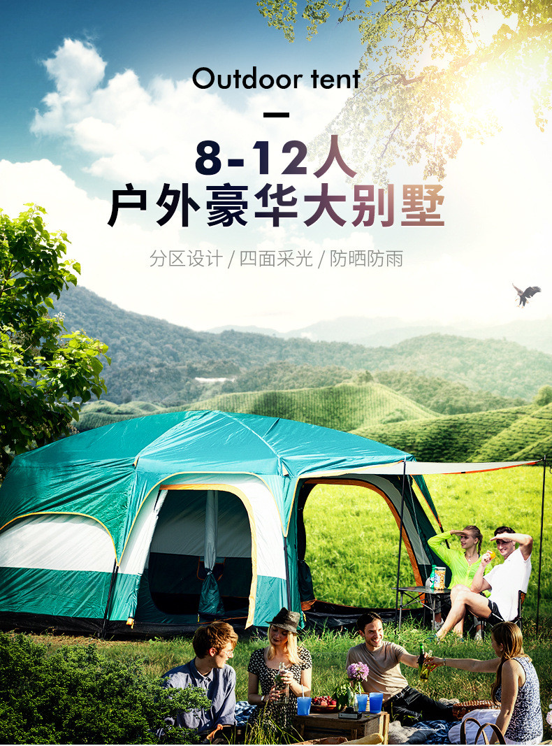 洋湖轩榭 两房一厅帐篷户外野营6人8人10人12人二室一厅多人防雨大帐篷