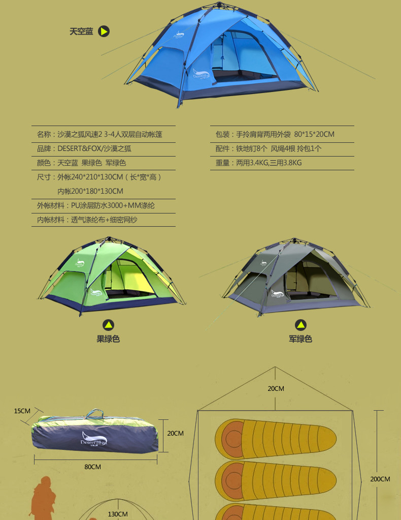 洋湖轩榭 户外3-4人双层自动帐篷 防暴雨野营帐篷 免搭建速开露营帐篷