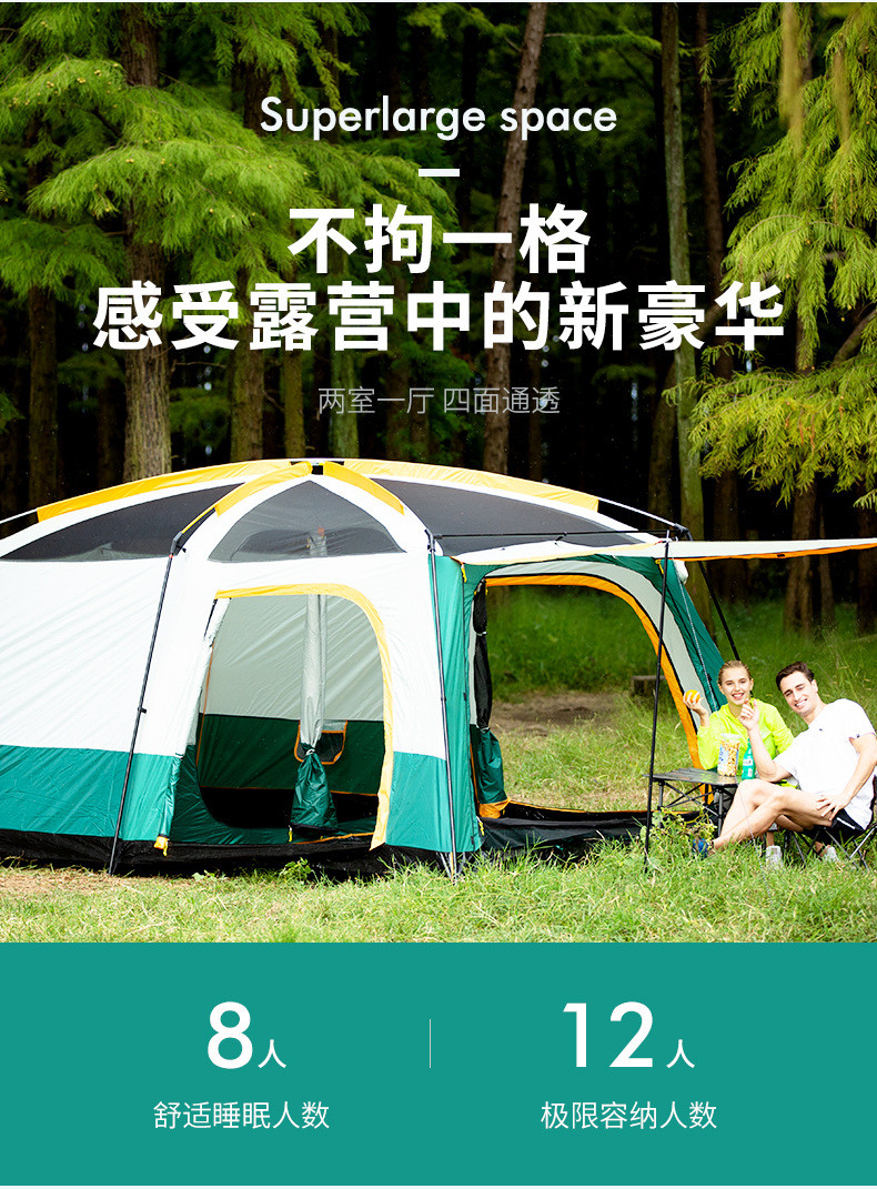 洋湖轩榭 两房一厅帐篷户外野营6人8人10人12人二室一厅多人防雨大帐篷