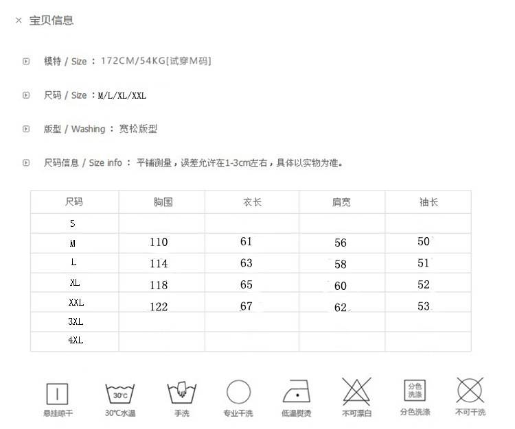 汤河之家 2019春季印花男士宽松圆领套头卫衣百搭