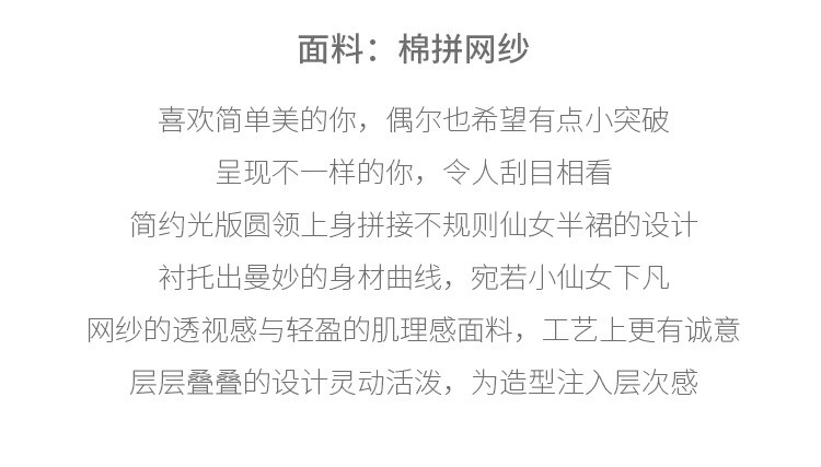 施悦名 2019夏季新款韩版宽松显瘦圆领拼接不规则网纱连衣裙长裙女