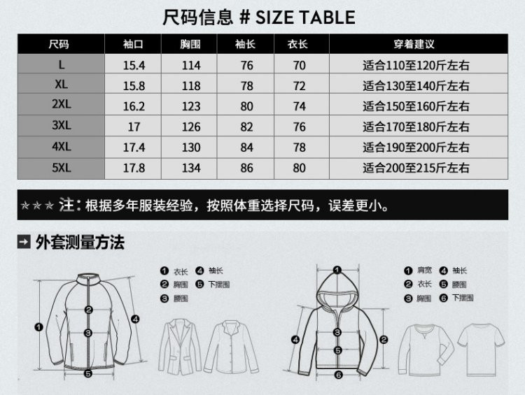 汤河之家 户外运动皮肤衣防晒衣男春夏季防晒衣防紫外线透气骑行服装备