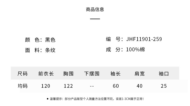 施悦名 2019春季新款女装衬衫连衣裙经典条纹宽松简约休闲全开筒长款裙