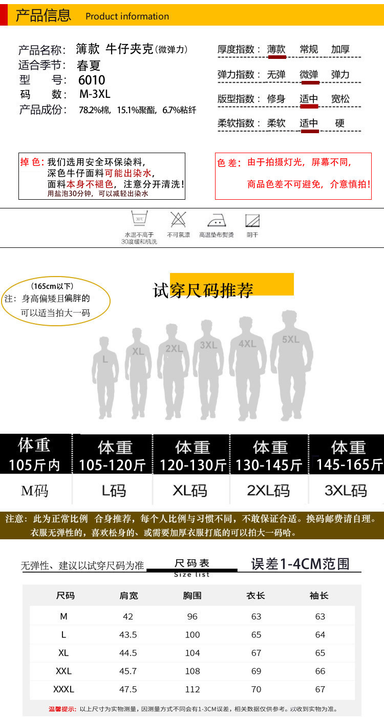 汤河之家2019春季新款休闲男士外套浅色宽松牛仔外套