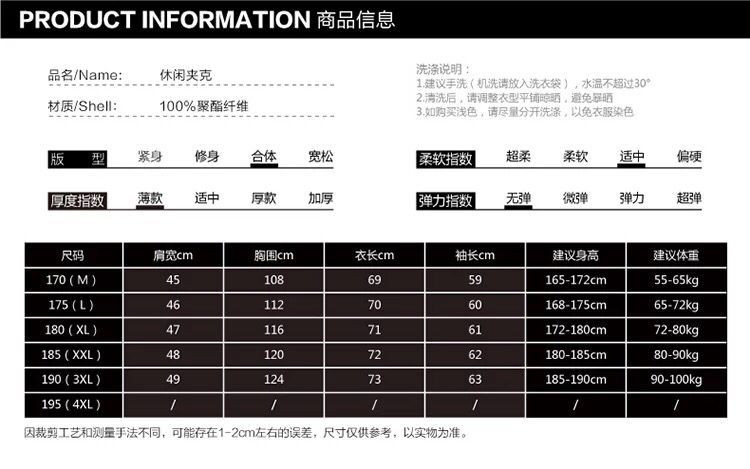 汤河之家 中青年夹克男春秋季薄款小立领外套男士