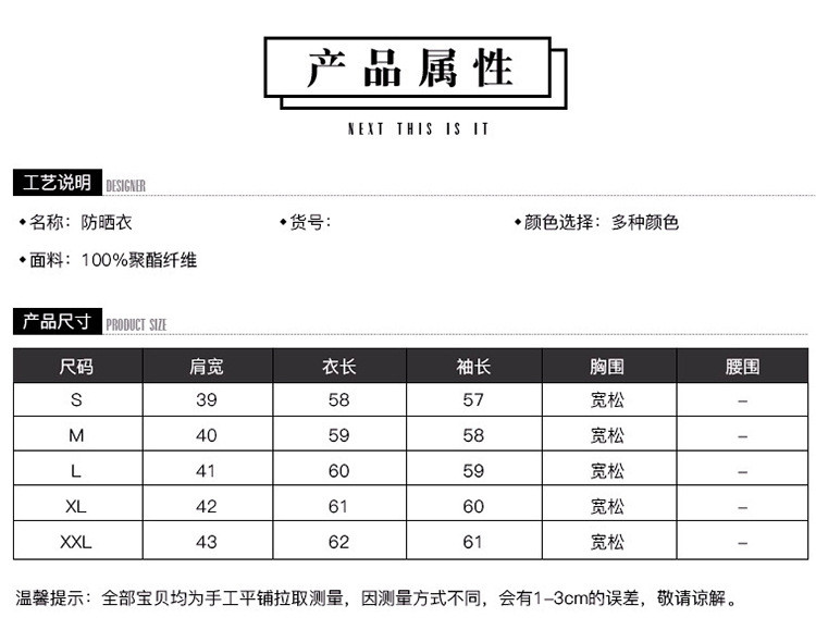 施悦名 防晒衣女短款夏季新款韩版宽松连帽时尚印花透气薄外套