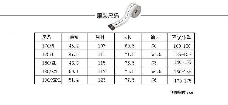 汤河之家 男士外套春季新款韩版潮流修身中青年装茄克立领帅气夹克