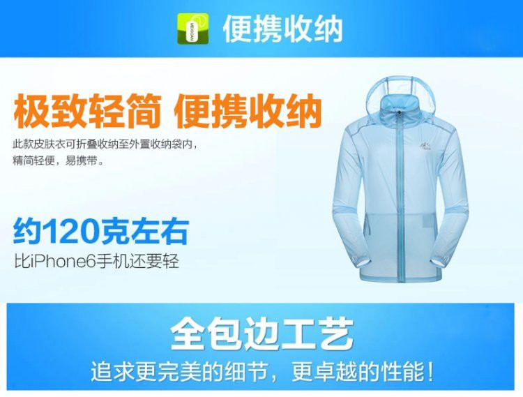 汤河之家 弹力皮肤衣户外透气防晒衣男女款超薄运动户外情侣服