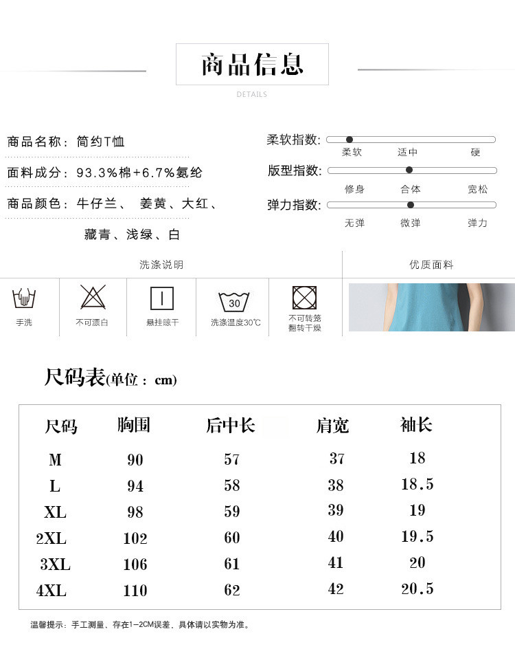 汤河店 2019夏季新款t恤女短袖刺绣v领半袖宽松休闲薄款上衣打底衫棉