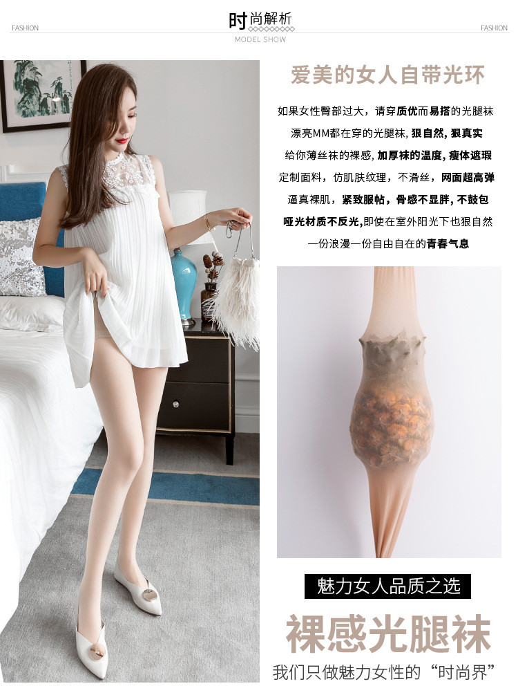 施悦名 光腿神器女加大码裸感肤丝袜春夏隐形菠萝袜薄款打底性感连裤袜子