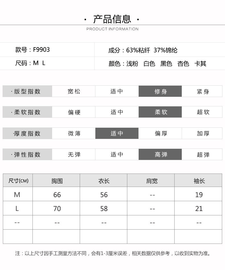 施悦名 夏季新款女装韩版V领修身显瘦上衣简约T恤短袖针织纯色打底衫