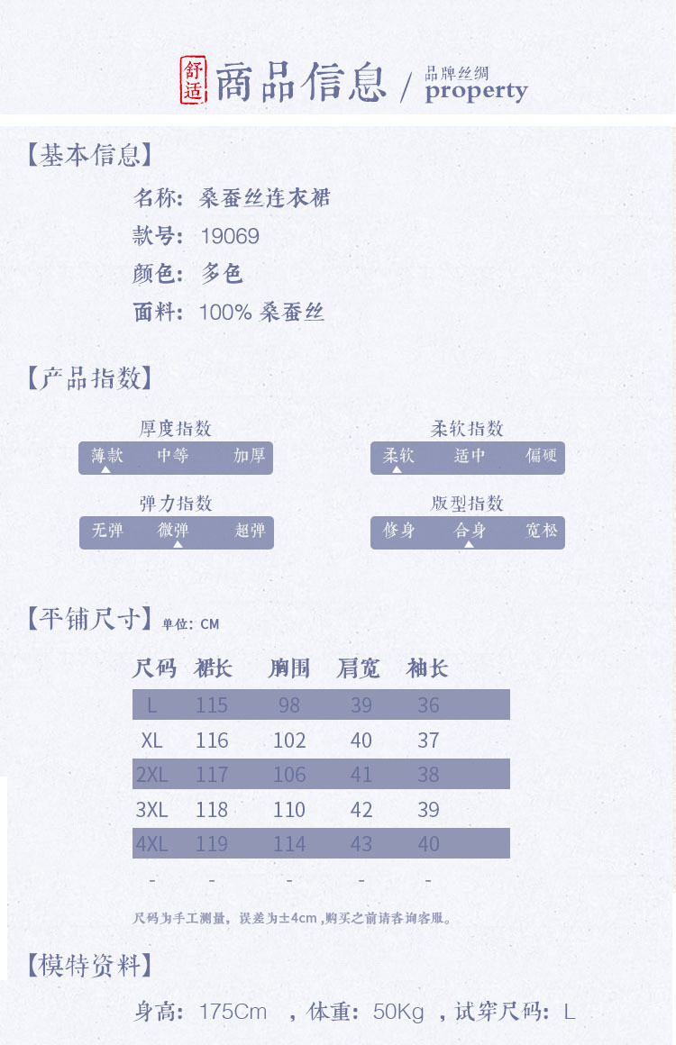 汤河店 2019夏装新款假两件桑蚕丝大码中国风印花连衣裙优雅妈妈装女装