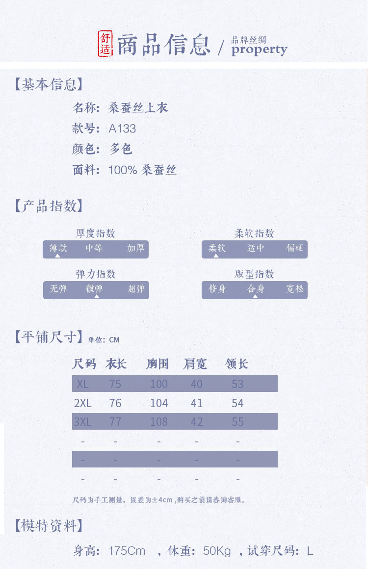 汤河店 2019春夏新款双层加厚桑蚕丝中长款外套女大码纯色空调衫防晒衣